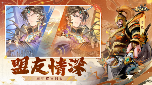 秦皇汉武手游 最新版v1.3.8